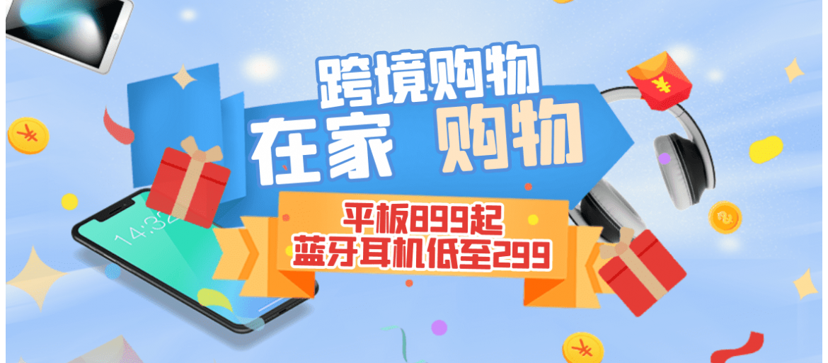 横幅广告