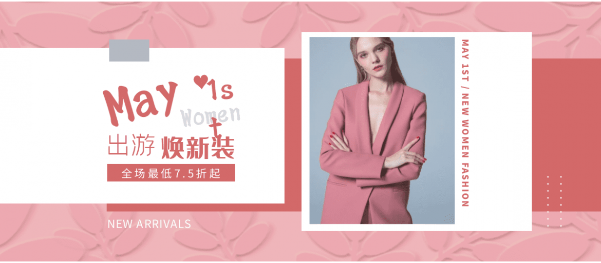 横幅广告