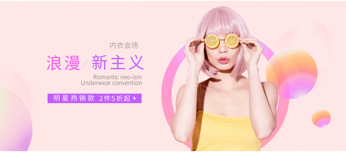 横幅广告