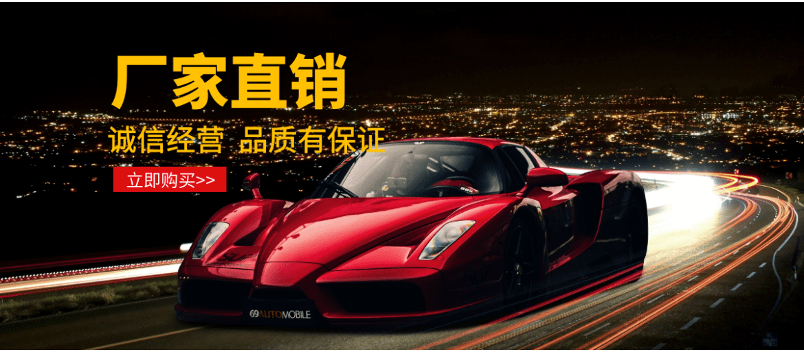 横幅广告1